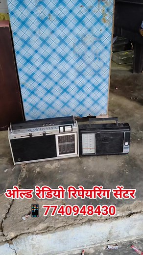 10K views · 10K reactions | Old Radio Repairing Service Centre Shop ✅ 7742853435 Watsapp Message Contact ✅ | Rahul Rahul | Facebook