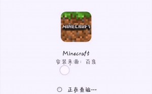 教你怎么在安卓下正版Minecraft(点赞过20出IOS)