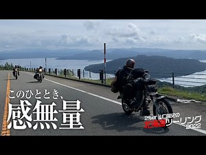 【SR400で北海道ツーリング2022⑥】絶景の道東編パートⅡ 2%ER SR500 カスタム キャンプ