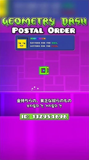 Postal Order in GeometryDash #geometrydash #meme #gd
