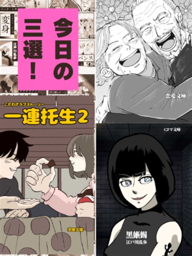 Rincoconnect今日の三選！ ★黒蜥蜴 ★光陰矢の如し ★一連托生２ 作曲 おこP #学び #名作文学 #雑学 #豆知識 #トリビア #小説