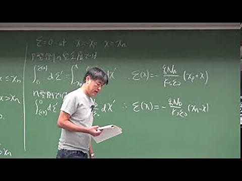慶應大学講義 半導体工学 第七回