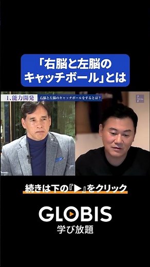 [Rakuten's Mikitani] "The back-and-forth between the right and left brain," backing up intuition ...