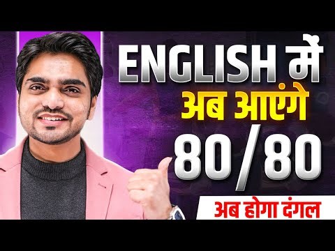 🔴 Dear Sir English Live Revision Announcement | Class 10th/12th/11th/9th | Must Watch