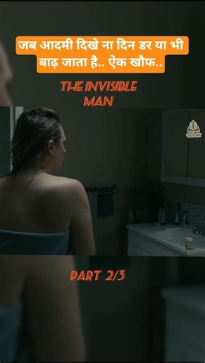Jab aadmi dikhai na de… darr aur badh jaata hai!” | The Invisible Man (Part 2)