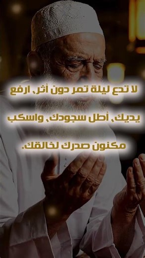 كيف تستغل أعظم 10 أيام في السنة؟ 🌙 واتس اب دينية, مقاطع دينية قصيرة