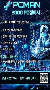 2000 PC정비사 PCMAN / ver.4