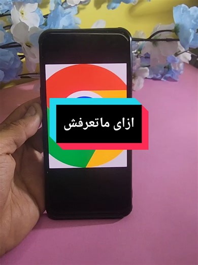 خصائص جوجل كروم التي يجب معرفتها