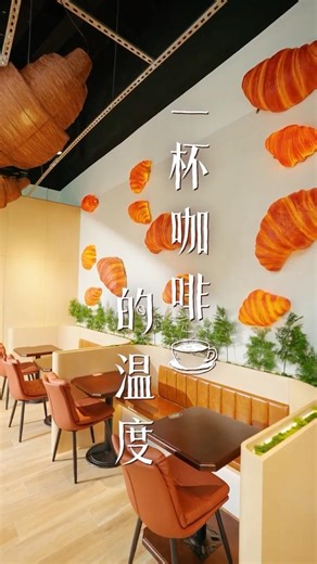 一杯咖啡的溫度