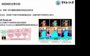 Max-DeepLab：端到端的全景分割