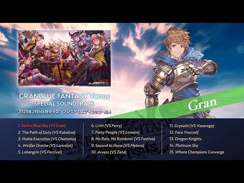 グランブルーファンタジー ヴァーサス/Granblue Fantasy: Versus PV#09 「スペシャルサウンドトラック紹介編」