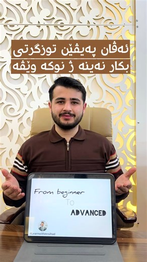 Master English Vocabulary From Beginner to Advanced