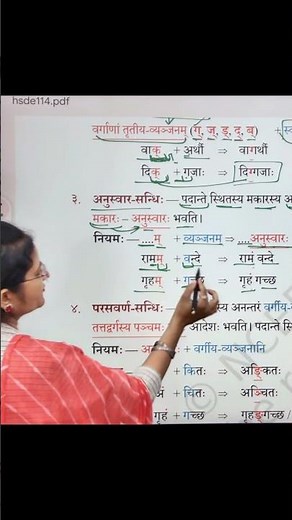 Why म Becomes anuswar in Sanskrit #Sanskrit #Anuswara #SanskritGrammar