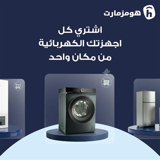 Smart Appliances For Modern Living
