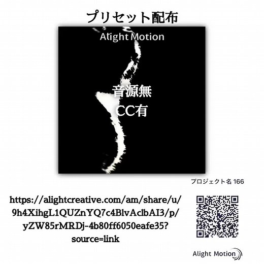 アライトモーション おすすめプリセット配布