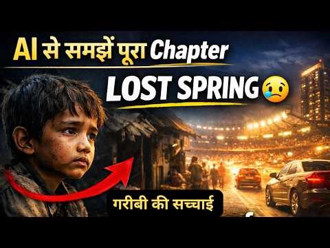 Lost Spring | Class 12 English | AI से समझें पूरा Chapter Movie की तरह समझें | #kksmartai