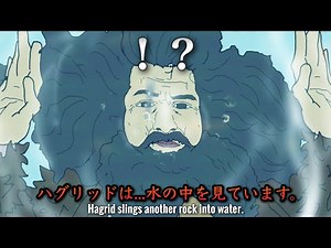 【激震】幼馴染が翻訳したハリーポッターが魔界。【衝撃映像】
