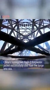 How China’s deepwater jacket was installed at sea | Lloyd’s Maritime Institute