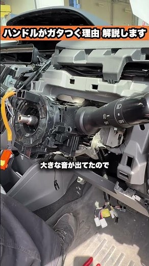 ハンドルがガタつく理由解説します
