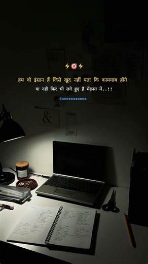 या नहीं फिर भी लगे हुए हैं मेहनत में | Like Comment subscribe Guys | #motivationalvideo #motivation