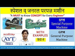 What is SPM - Special Purpose Machine Vs GPM- General Purpose Machine with Examples in Hindi
