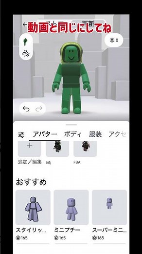 無料で作れる神スキン2選 #roblox #ロブロックス