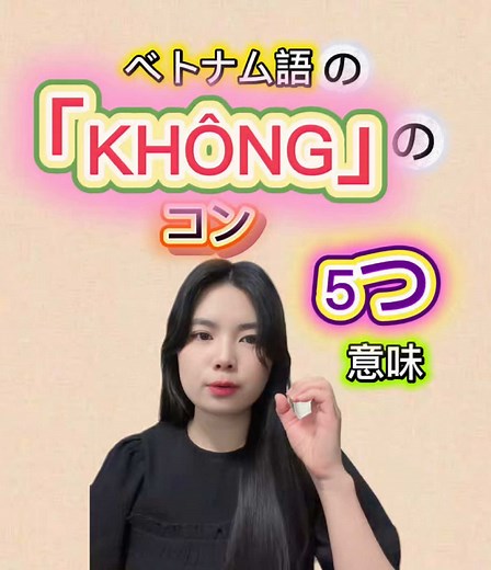 ベトナム語 日常会話フレーズ集｜初心者向け基本表現