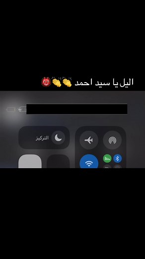 ‏#خبيتي #قادري #حبشي اليل يا سيد احمد👏👏👹