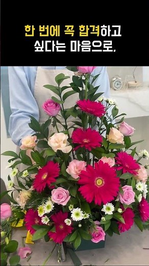 왕초보 도전기 ! 화훼장식기능사 첫 수업 후기 💐 #화훼장식기능사