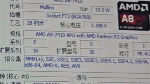 AMD A8-7410处理器默频状态下性能参数和CPU-Z测试得分！感谢粉丝“Acrobatssss”提供测试视频！
