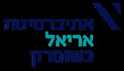 אוניברסיטת אריאל - לומדים, חוקרים ומובילים