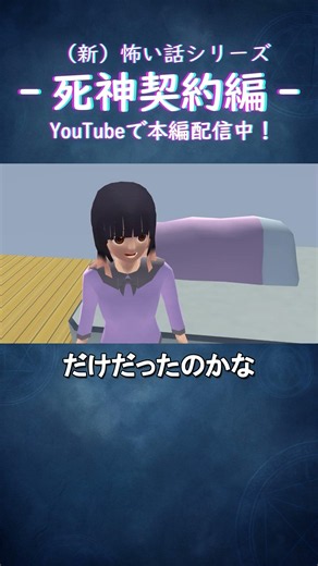 "Is this doll... moving?" / Reaper Contract Arc "The Cursed Doll" #SakuraSchoolSimulator #anime #...