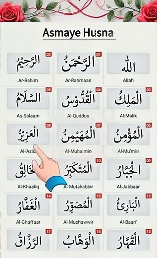 💖 Asma ul Husna | أسماء الله الحسنى – The 99 Beautiful Names of Allah 🕊️✨