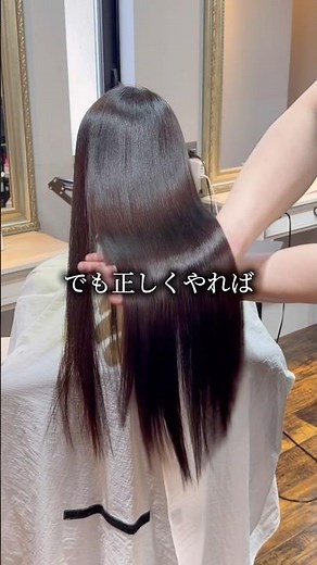 失敗する縮毛矯正の特徴 #アメイジングストレート #縮毛矯正 #髪質改善 #松戸amaze