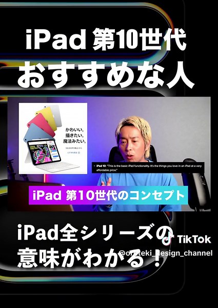 iPad AirとiPad Proの違いを徹底解説