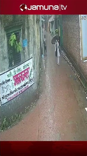 নরসিংদী শহরের সেবাসংঘ এলাকায় প্রকাশ্যে নারীর ব্যাগ ছিনতাই #narsingdi #snatching #jamunatv