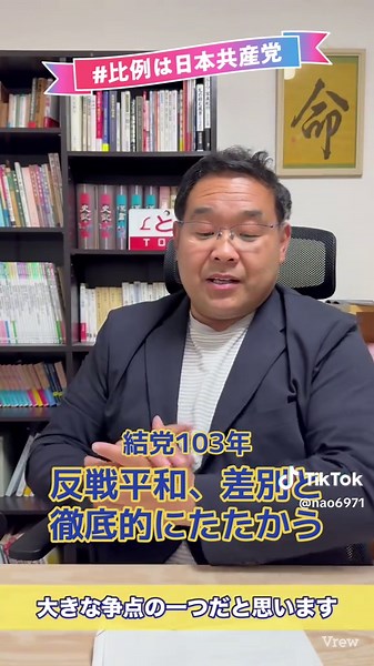 #比例は日本共産党 #前橋