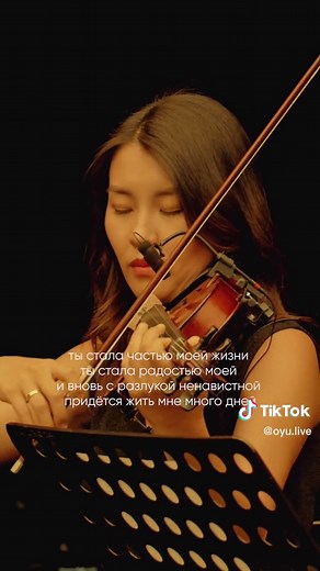 101 - Разлука | OYU Live Epsiode 55 🕊️