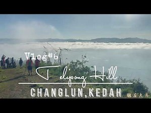 Vlog#6 吉打Bukit Telipong 看云海，美如仙境 （Hiking Telipong Hill, Changlun) talipong 云海