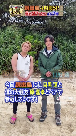 30秒チャレンジ! 脱出島でのサバイバル挑戦