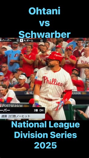 657K views · 10K reactions | Ohtani vs Schwarber  National League Division Series 2025 #ohtanishohei #大谷翔平 #shoheiohtani #NLDS #dodgers #vs #Phillies #Schwarber | Shohei Ohtani Biggest Fan | Facebook