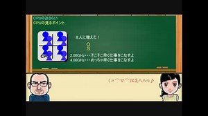 PCパーツを買いに行こう(CPU&マザーボード・復習編)