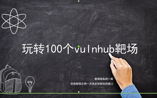玩转100个vulnhub靶场7----CH4INRULZ_v1.0.1