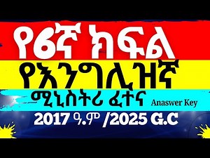 Grade 6 English Ministry Exam 2017 English Grade 6 ministry Exam Grade 6 English Exam
