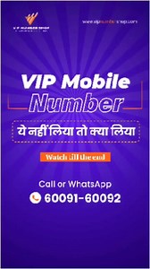 Choose a VIP Mobile Number that suits you and your personality! . Grab it Now or Regret it Later! Hurry Up! WhatsApp: 6009160092 https://rb.gy/ojrwi . For More Information, Visit our Website: https://www.vipnumbershop.com/ . . . . #vipmobile #vipnumber #vipmobilenumber #mobilenumber #number #trending #luxury #celebritynumber #exoticlifestyle #luxurylifestyle #fancymobilenumber #vipnumbershop #exoticmobilenumber #luxurymobilenumber #royaltouch #eliteclub #getfancy #communicationstarter | VIP Numb