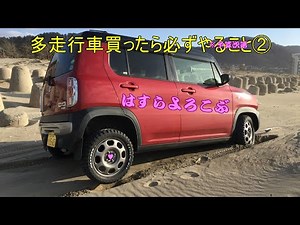 多走行ハスラーMR31S② 低予算手抜き部品交換 費用はいくら?