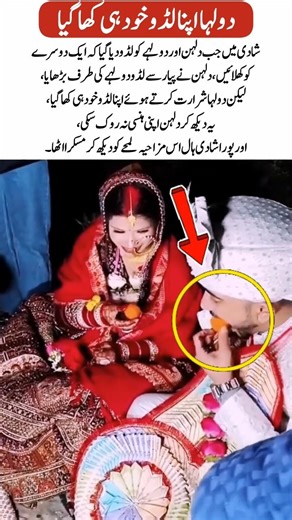 Groom Eats His Own Laddu Bride Couldn't Stop Laughing #song #shorts #trending #viralmovement #like