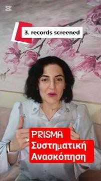 Συστηματική ανασκόπηση PRISMA