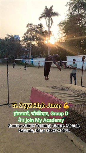 5 फुट High Jump #biharpolice #highjump #homeguard #chaukidar #shorts #youtubeshorts #trending