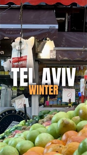 City life, Tel Aviv-Yafo, Israel | ישראל תל אביב